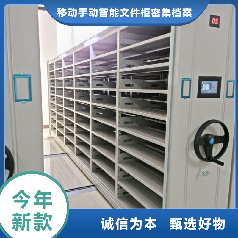 【 智能密集架,手动密集架准时交付】-移动手动智能文件柜密集档案柜架泽信生产厂家(合作市分公司)|覆盖地域夏河|合作|酒泉|嘉峪关|庆阳|白银|平凉|金昌