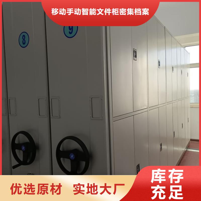 【智能密集架_密集柜经验丰富质量放心】智能密集柜手动密集架密集柜
