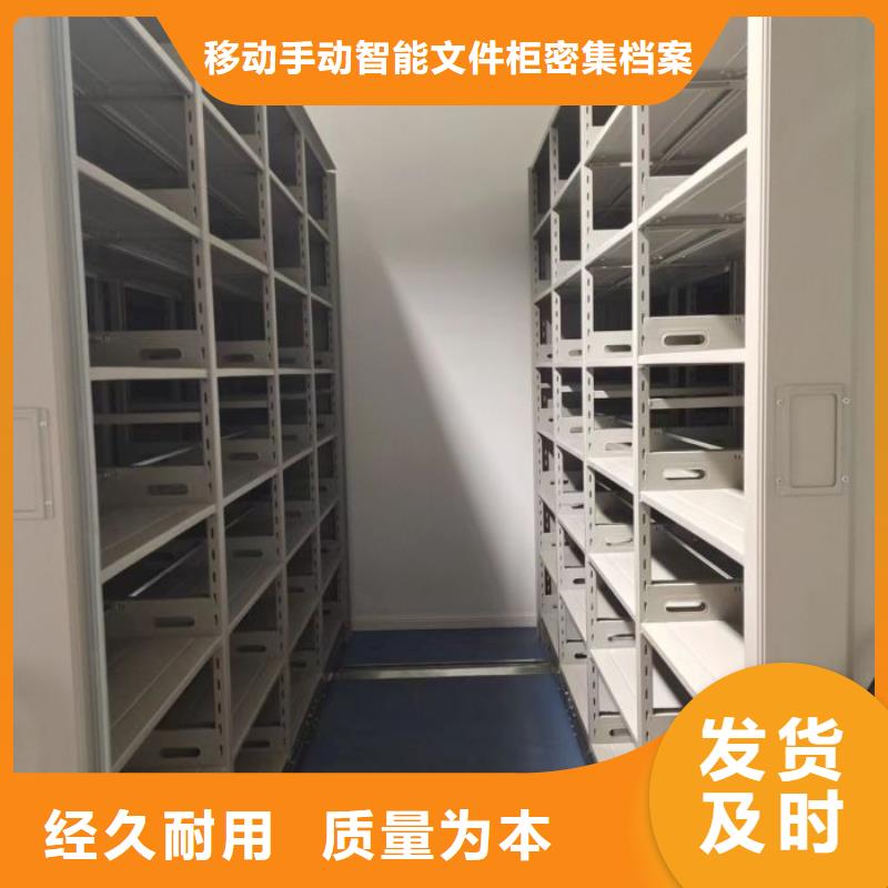 平坝|普定|遵义|黔南|贵阳|毕节|铜仁|黔东南【 智能密集架,档案密集柜质检合格出厂】-智能密集柜