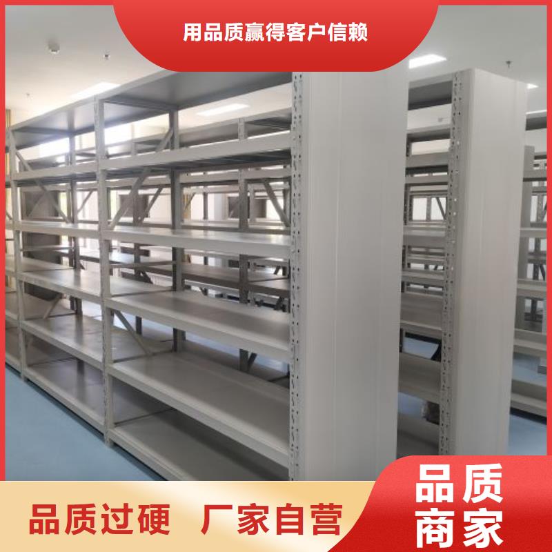 优质档案管理密集档案架的生产厂家