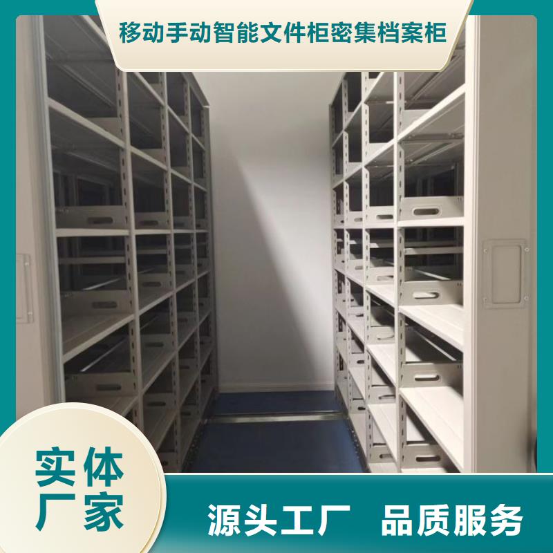 用心做事【泽信】密集手动档案架