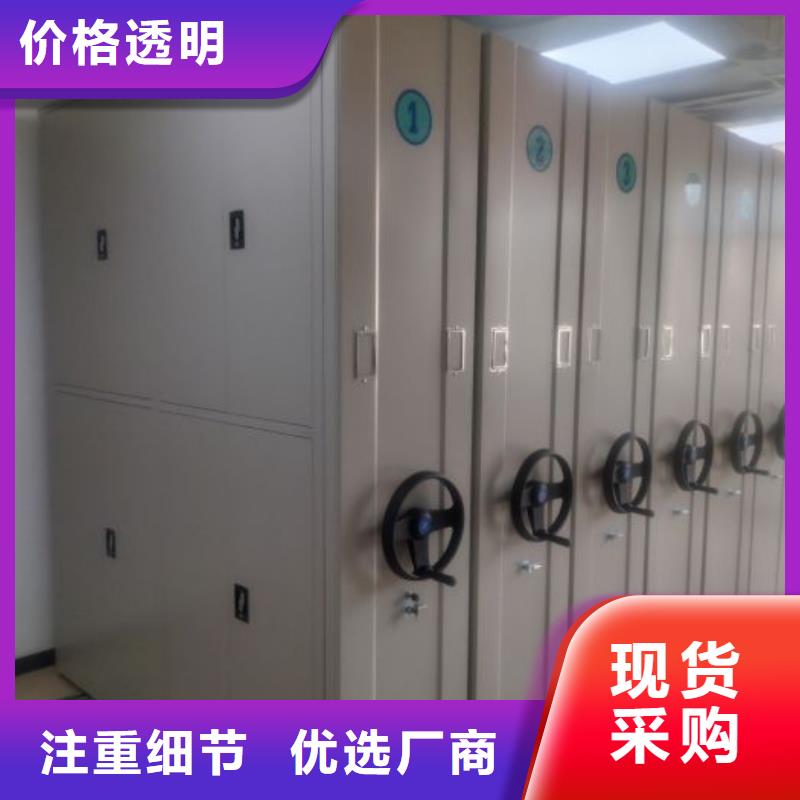 做预算【泽信】档案管理密集柜