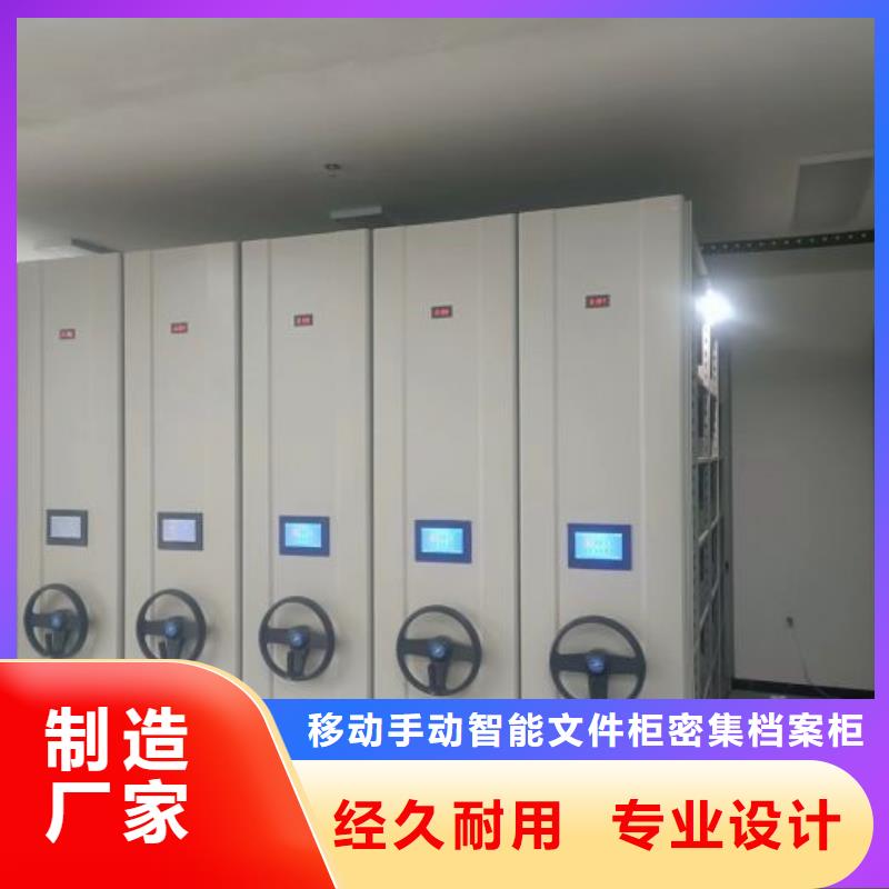 优质档案管理密集档案架的生产厂家