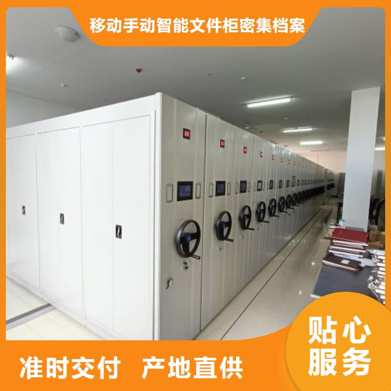 产品资讯【泽信】县钢制密集柜