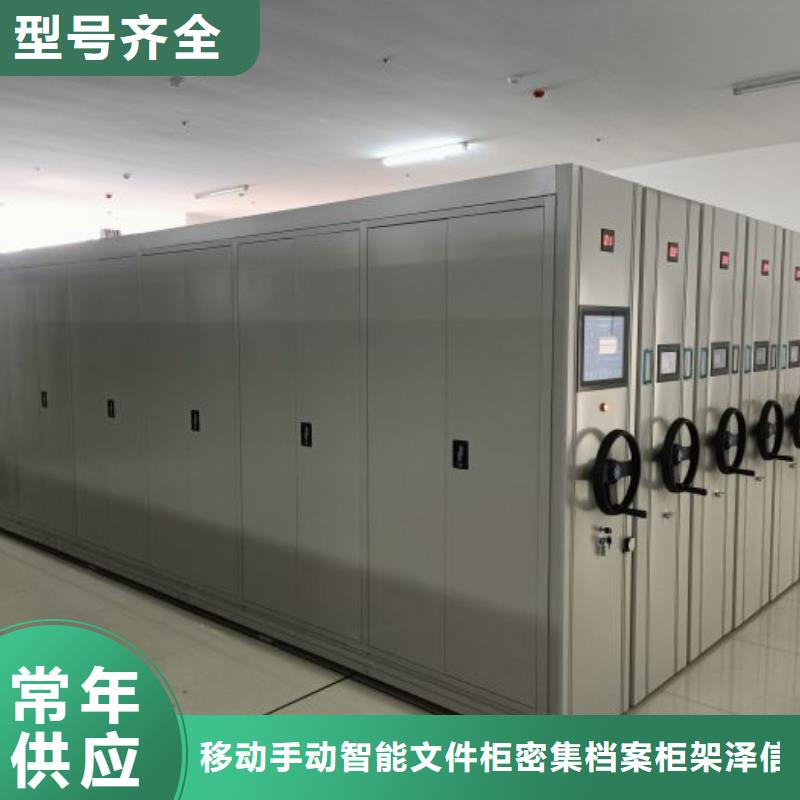 产品资讯【泽信】县钢制密集柜