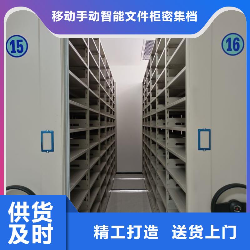 【智能密集柜 手摇密集架厂家】智能密集柜手动密集架密集柜