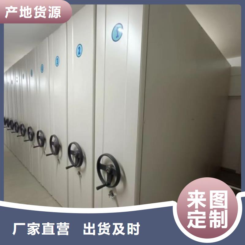 做预算【泽信】档案管理密集柜