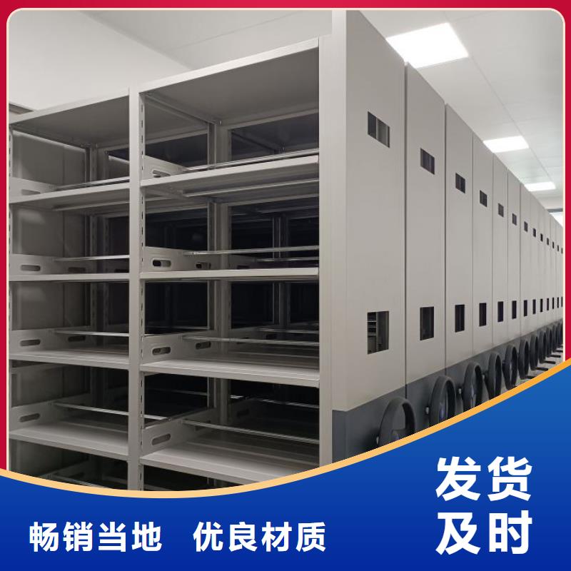 新的满意【泽信】移动密集型文件柜