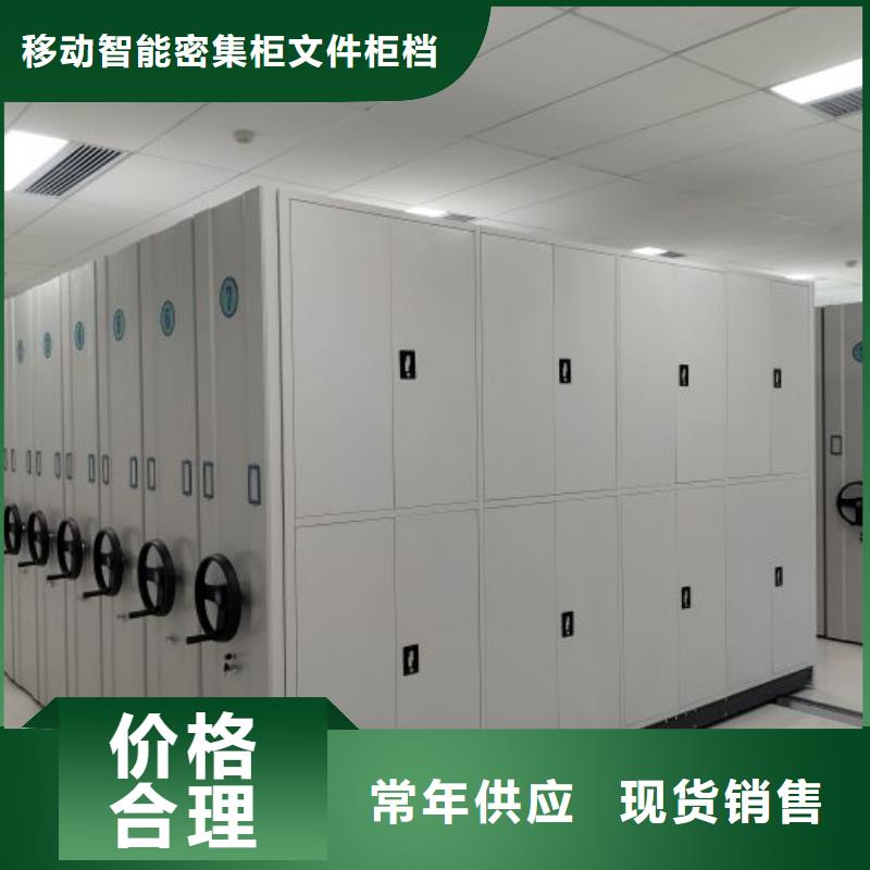 仓库密集货架的厂家-移动智能密集柜文件柜档案柜泽信钢木制品厂家