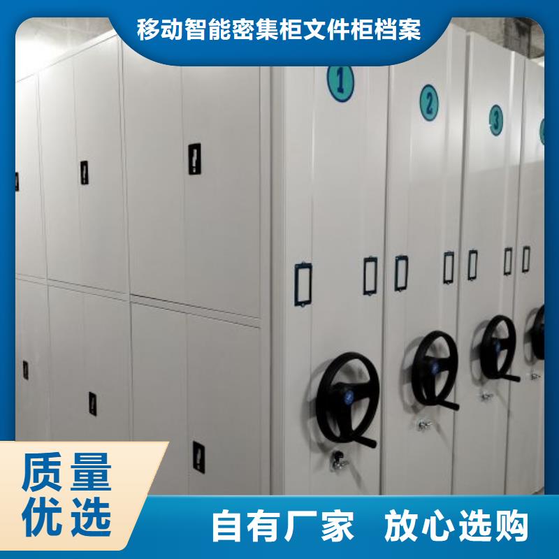 手动密集架密集柜密集柜智能密集柜-【手动密集柜】拥有多家成功案例