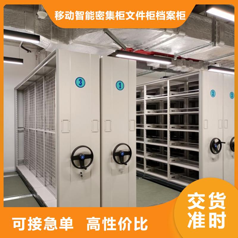 利好发展【泽信】移动密集资料柜
