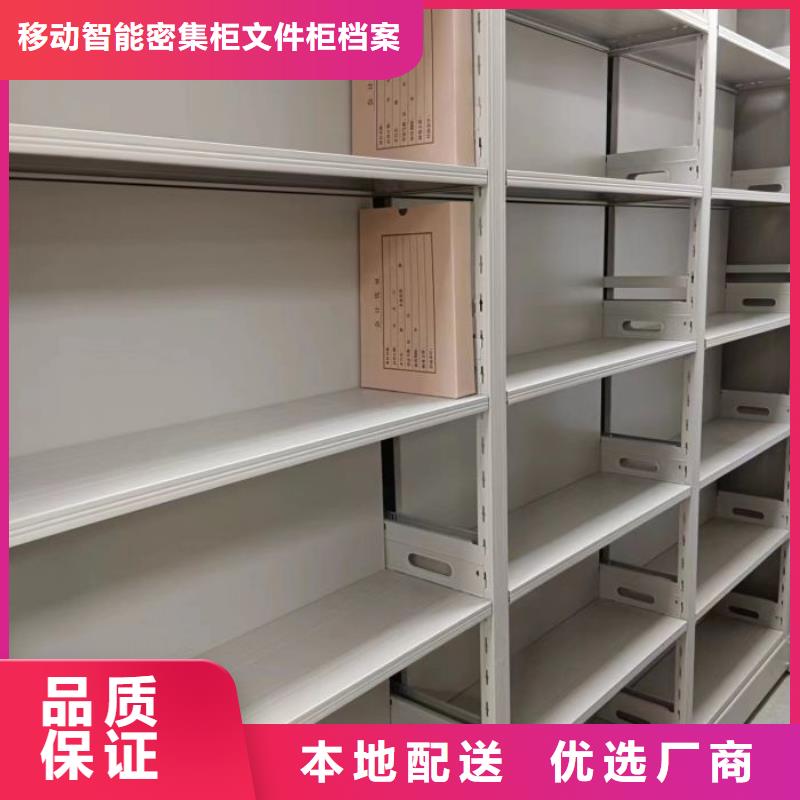 【按需定制 智能密集架_档案室密集柜客户满意度高】|手动密集架密集柜-移动智能密集柜文件柜档案柜泽信钢木制品厂家有限公司(玉林分公司)