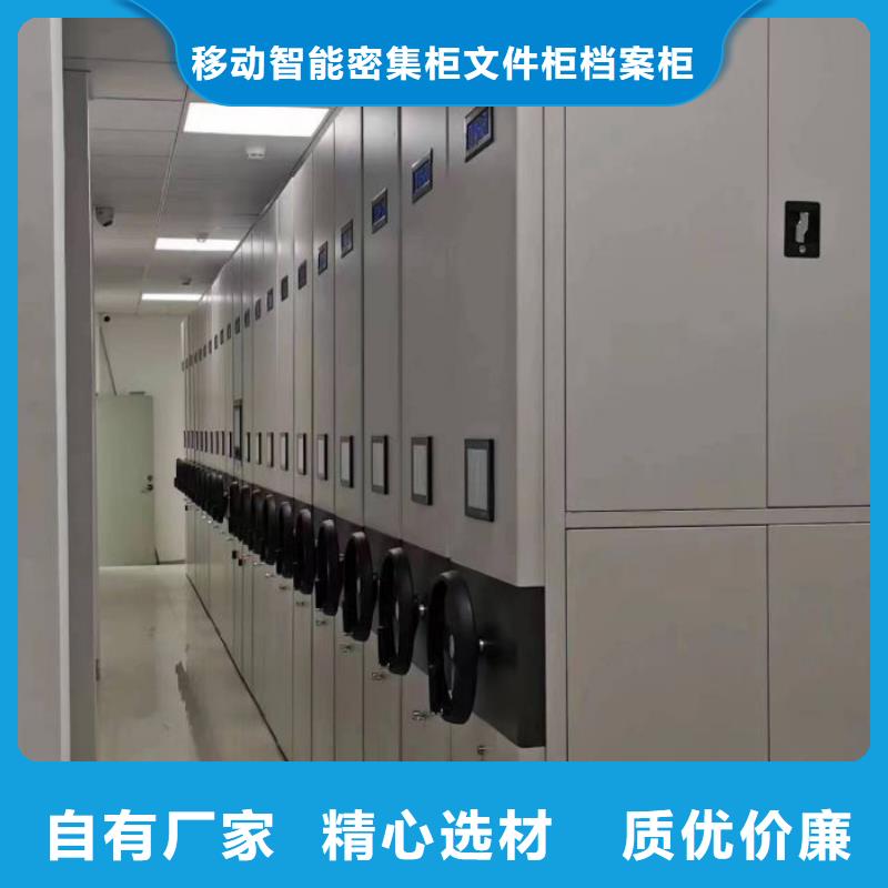 智能密集架手动密集柜源厂供货密集柜手动密集架密集柜