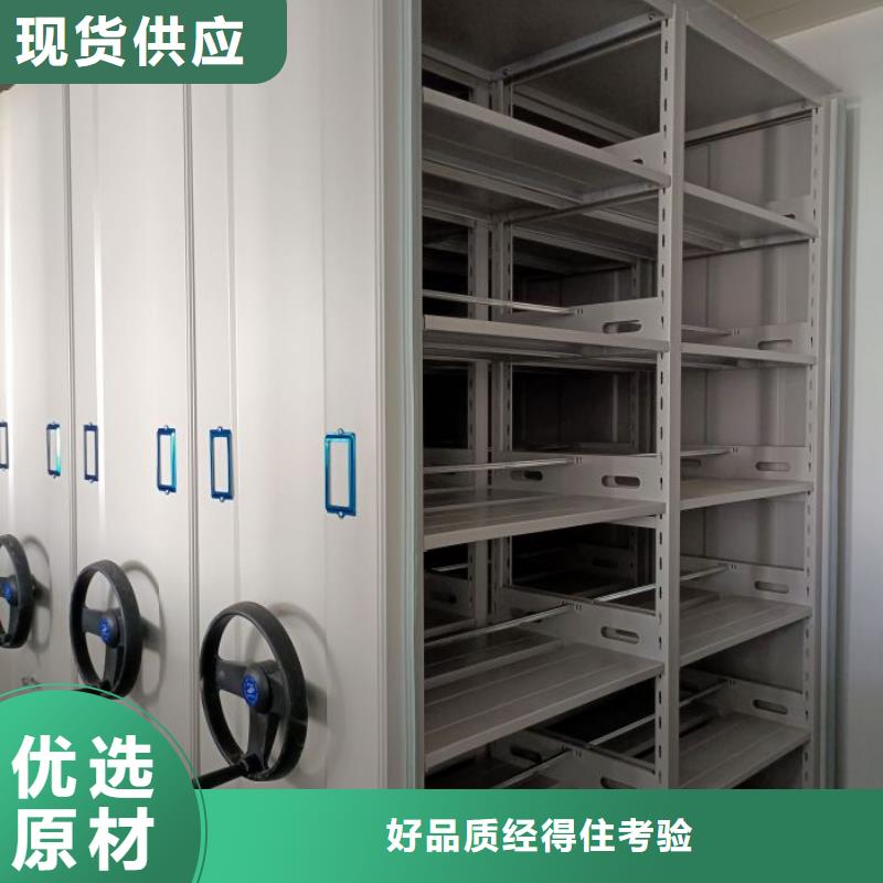 订购资料室密集柜