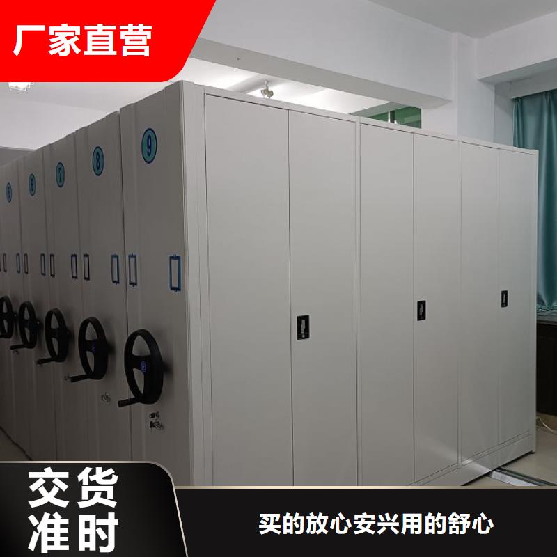 订购资料室密集柜