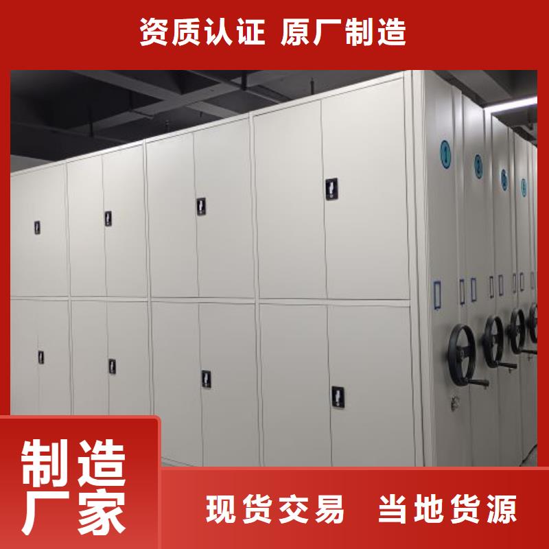 密集柜智能密集架【智能密集柜】支持大小批量采购-手动密集架密集柜