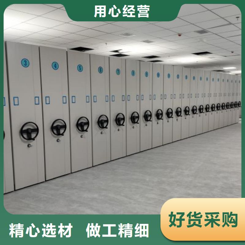 订购资料室密集柜