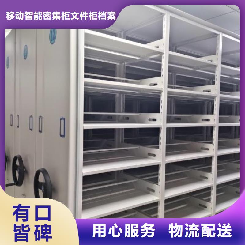 订购资料室密集柜