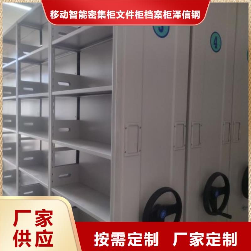 满足客户所需【密集档案柜】档案室密集柜从源头保证品质-移动智能密集柜文件柜档案柜泽信钢木制品厂家有限公司(锡林郭勒分公司)-通金宝