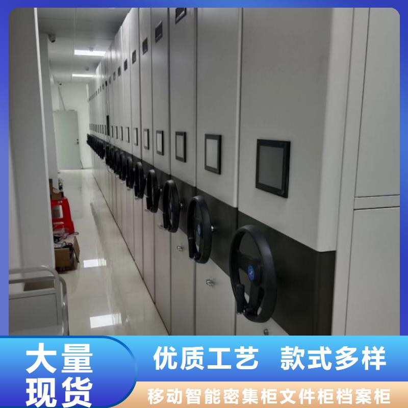 兴安|包头|赤峰|呼伦贝尔【密集档案柜】档案室密集柜从源头保证品质公司