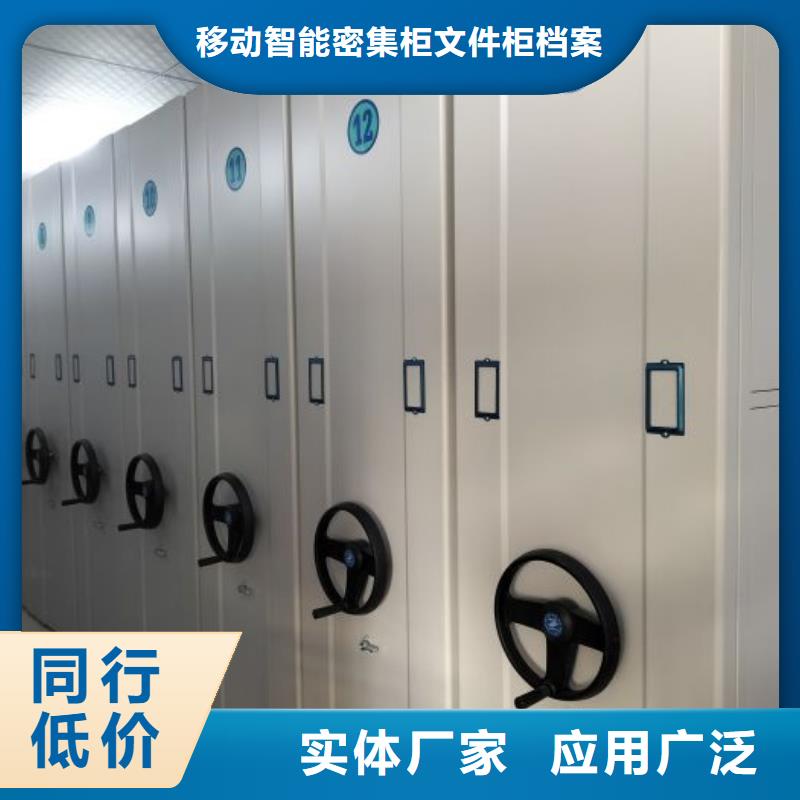 满足客户所需【密集档案柜】档案室密集柜从源头保证品质-移动智能密集柜文件柜档案柜泽信钢木制品厂家有限公司(锡林郭勒分公司)-通金宝
