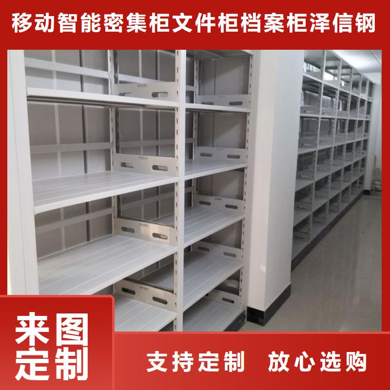 追求【泽信】电动智能型档案柜