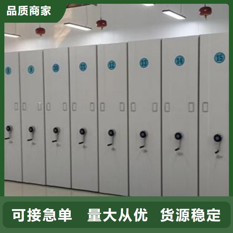 兴安|包头|赤峰|呼伦贝尔【密集档案柜】档案室密集柜从源头保证品质公司