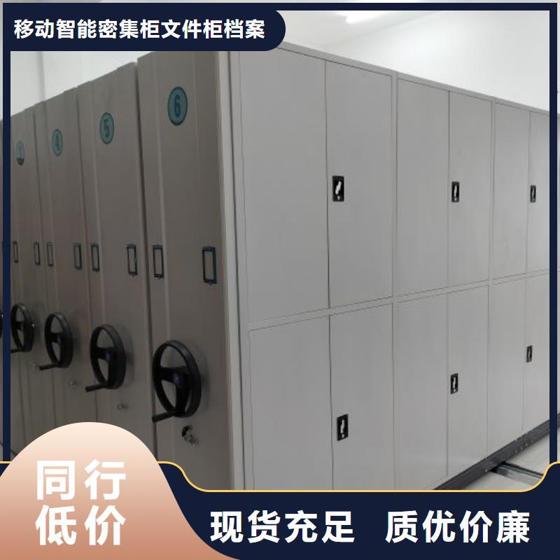 【档案密集架】,智能密集柜联系厂家