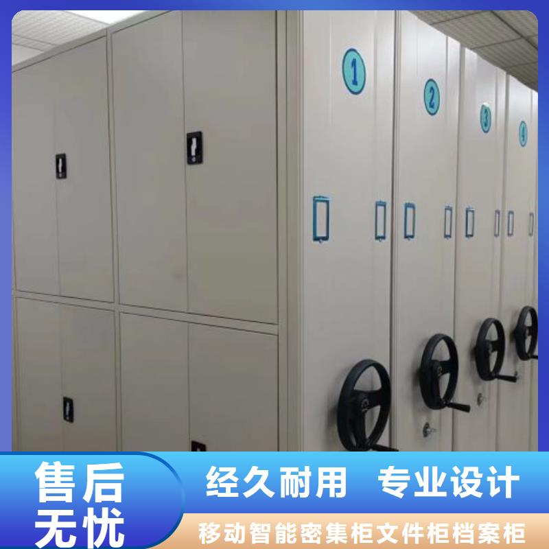 档案密集架手动密集柜一站式供应-移动智能密集柜文件柜档案柜泽信钢木制品厂家(朔州市分公司)
