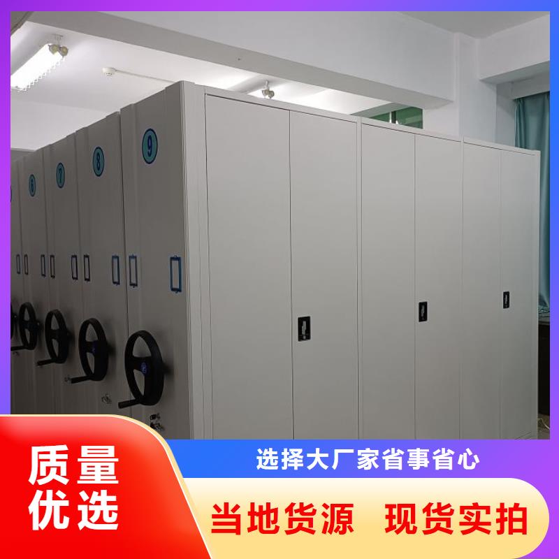 【档案密集架】,智能密集柜联系厂家