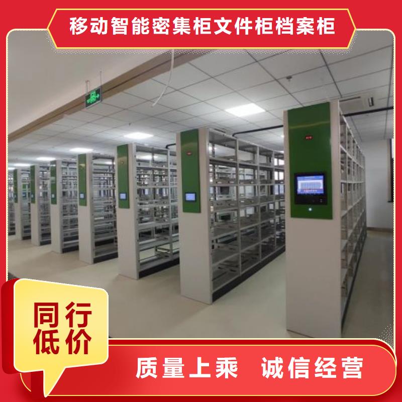 产地直销档案密集架 【智能密集架】多种规格库存充足