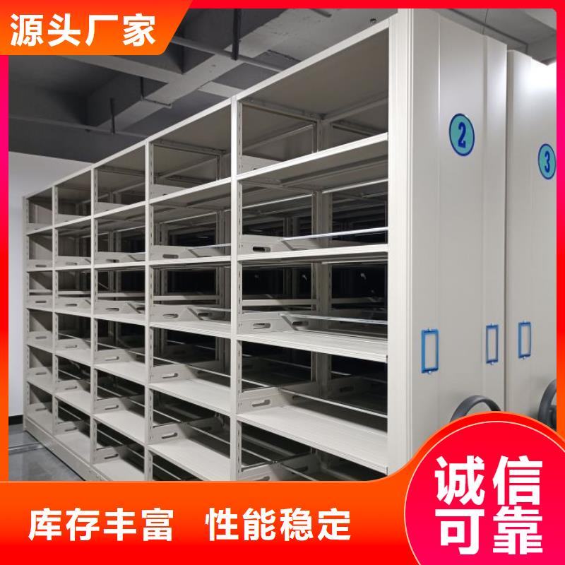 促销价【泽信】智能型密集档案柜