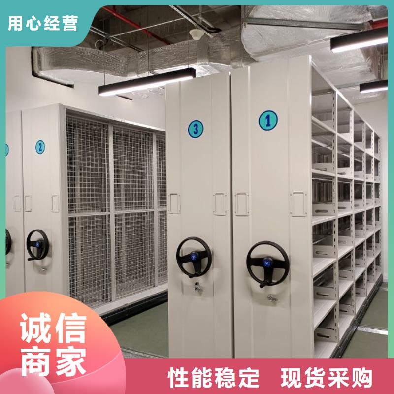 档案密集架_【档案室密集柜】专业信赖厂家