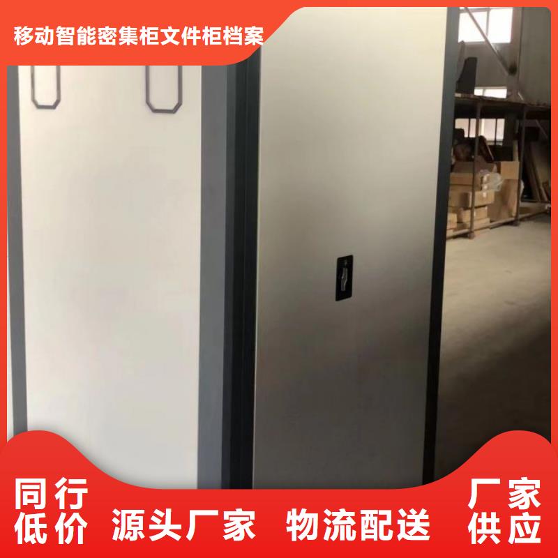 【档案密集架】,智能密集柜联系厂家