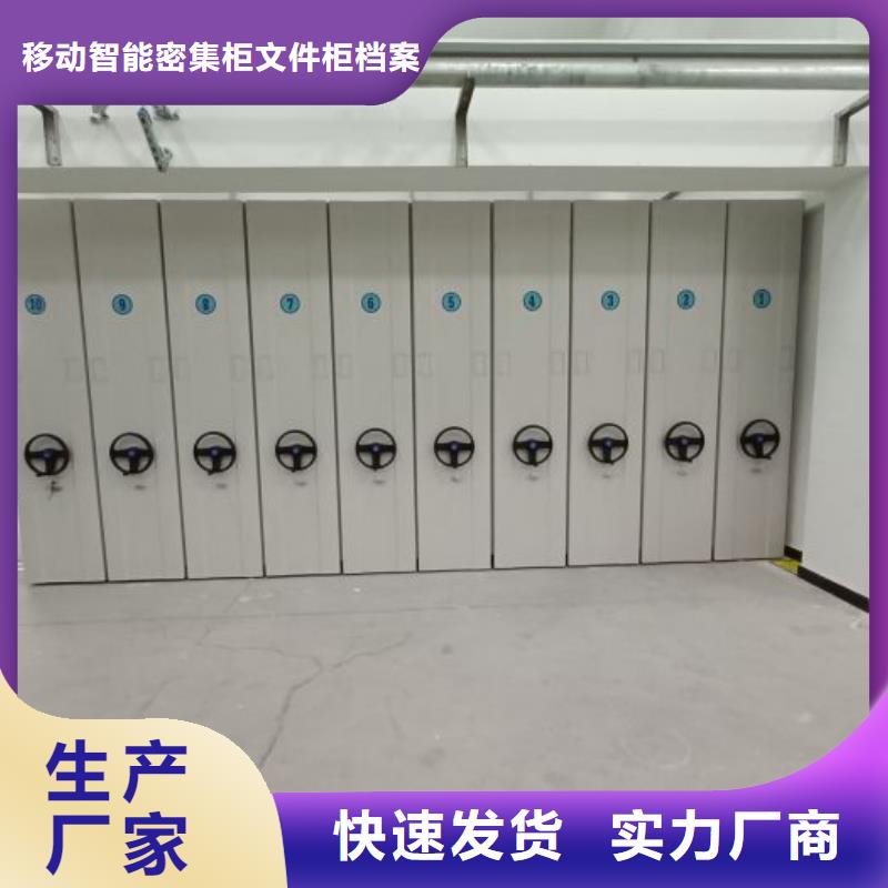 档案密集架手动密集柜一站式供应-移动智能密集柜文件柜档案柜泽信钢木制品厂家(朔州市分公司)