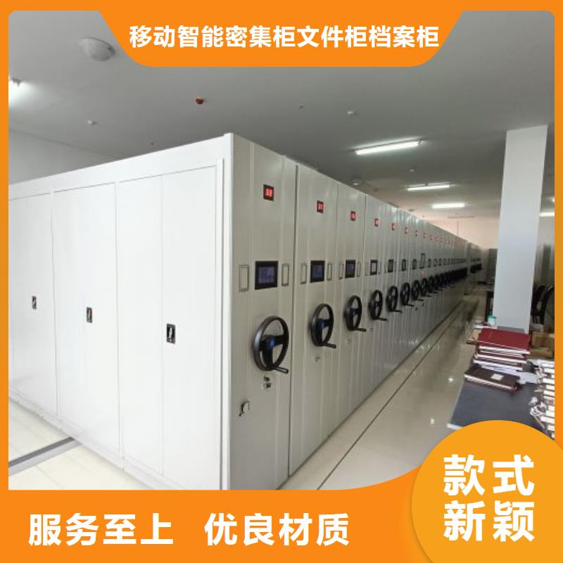 档案密集架手动密集柜一站式供应-移动智能密集柜文件柜档案柜泽信钢木制品厂家(朔州市分公司)