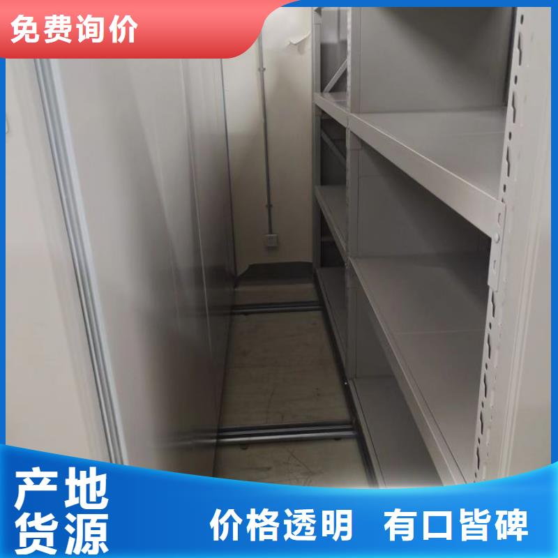 产地直销档案密集架 【智能密集架】多种规格库存充足