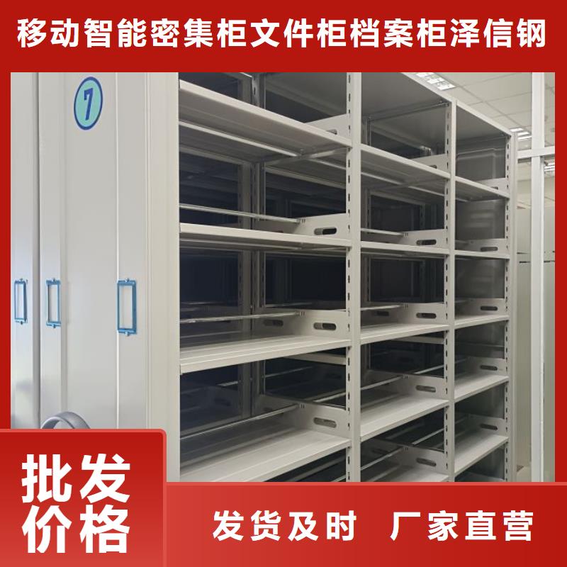 |绥中|龙港|丹东|抚顺|辽阳|阜新|盘锦|锦州|朝阳密集柜【 档案密集架,移动密集架好厂家有担当】