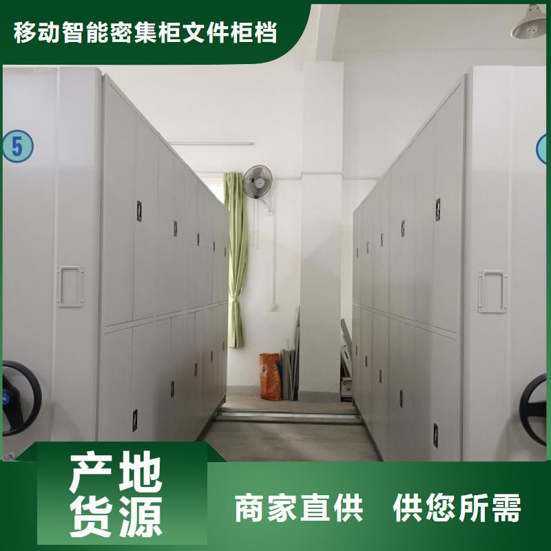 生产供应【泽信】密闭式密集架