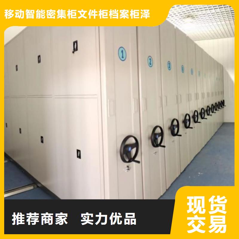 锐意进取【泽信】手动手摇密集架