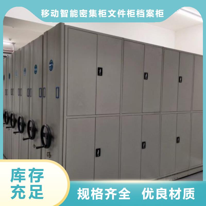 遵守守信【泽信】综合档案室密集柜