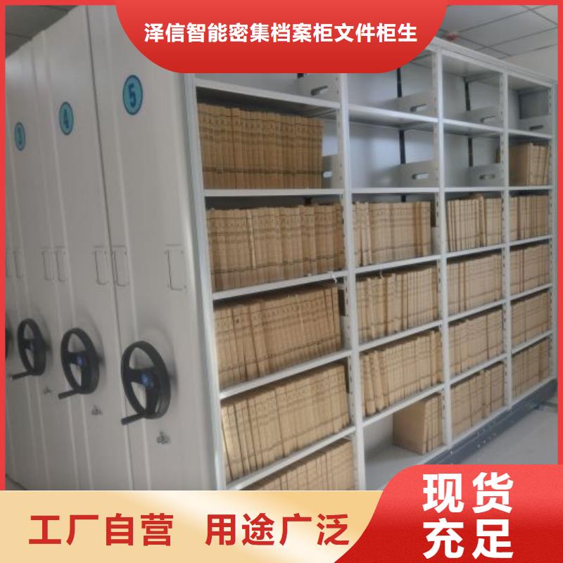 【密集架_密集柜品质不将就】-可发货到广平|鸡泽|廊坊|衡水|唐山|邢台|秦皇岛|承德|张家口