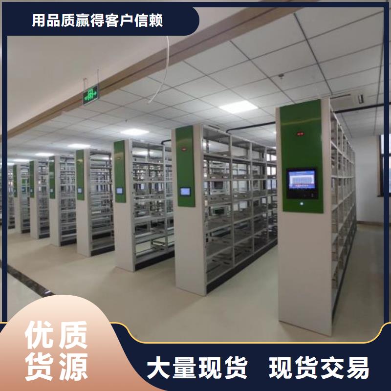 现货供应凭证移动密集架_精选厂家