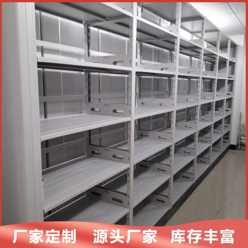 现货供应凭证移动密集架_精选厂家