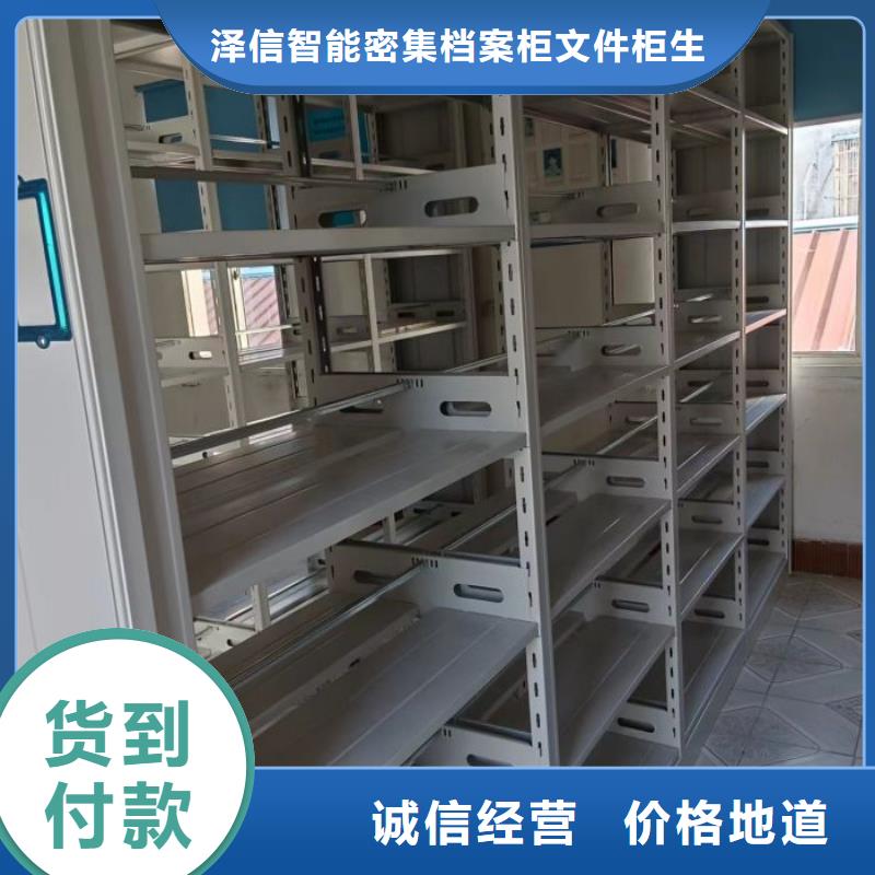 五星服务【泽信】档案架密集柜