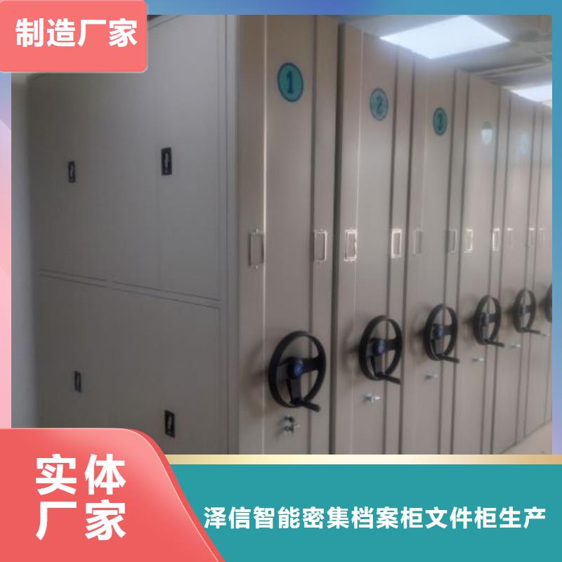 密集柜,【手摇密集柜】厂家直接面向客户-泽信智能密集档案柜文件柜生产厂家(马鞍山市分公司)