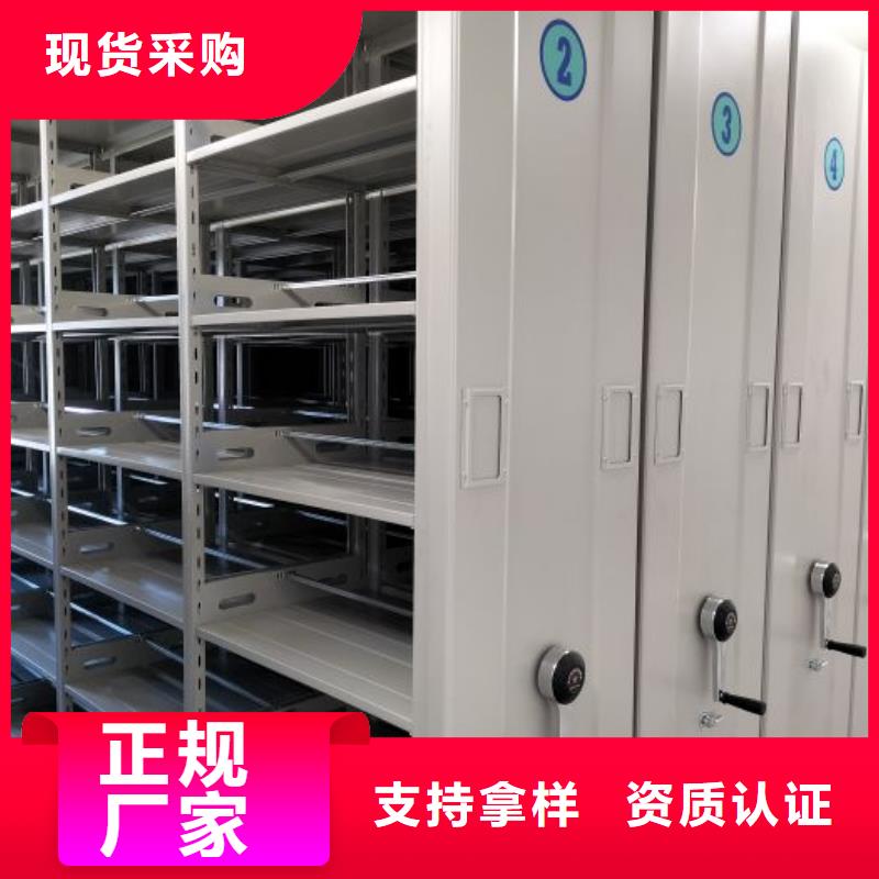 现货供应凭证移动密集架_精选厂家