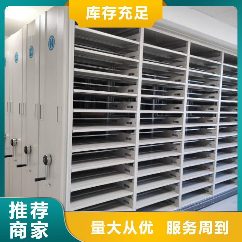 五星服务【泽信】档案架密集柜