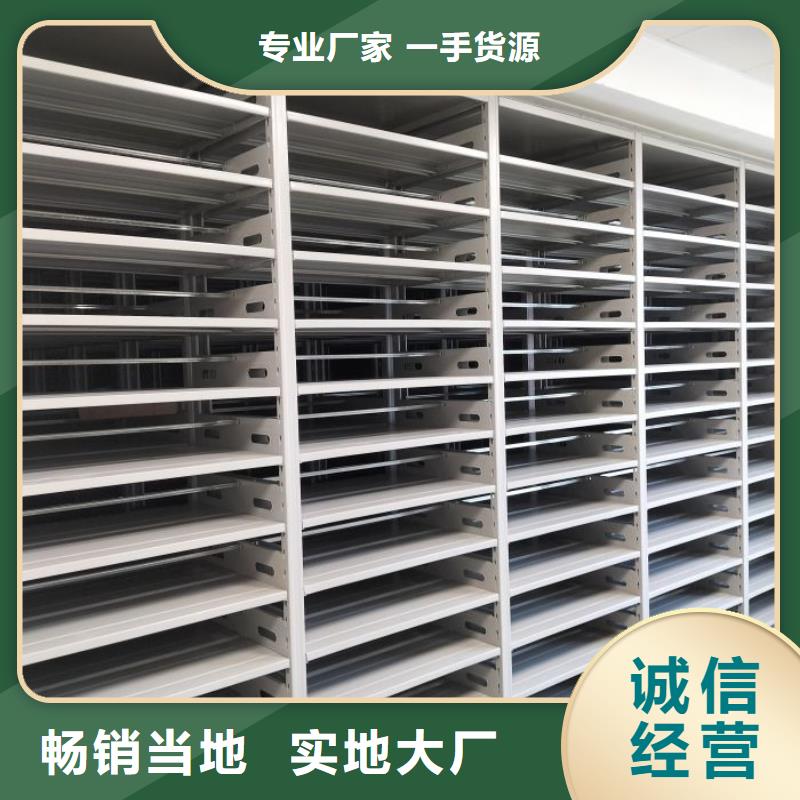 五星服务【泽信】档案架密集柜
