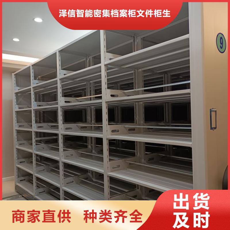 客户至上【泽信】三沙市档案室手摇密集柜